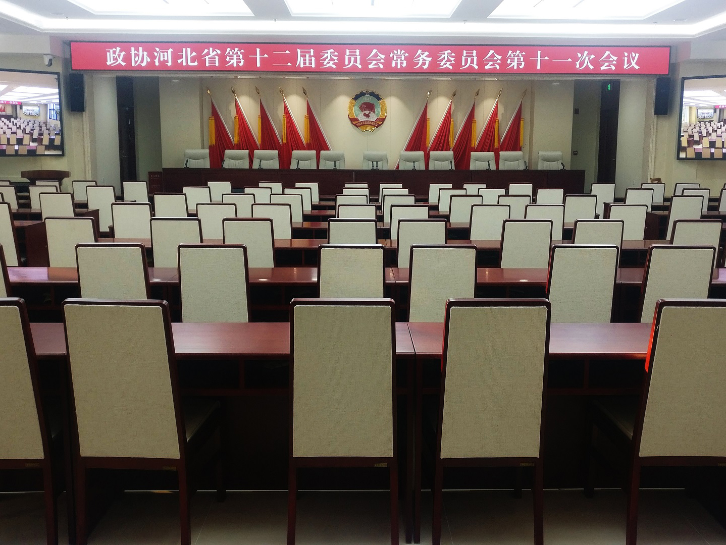 省政协六楼报告厅